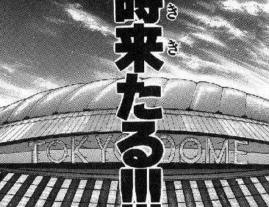 【今日の☆ベイスターズ】遂に…ッ！【CS進出確定】