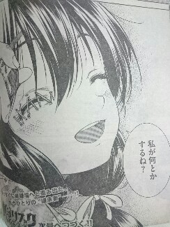 漫画 バジリスク 桜花忍法帖 第四話 ネタバレ レビュー 盾眼 サブカルクソブログ