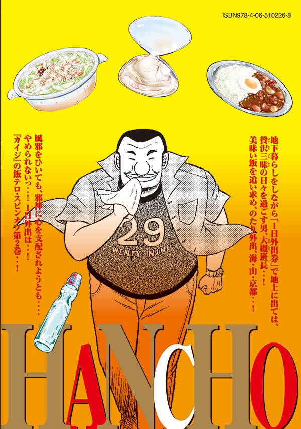 最強伝説黒沢』スピンオフ】『最強伝説仲根』を福本伸行ファンが
