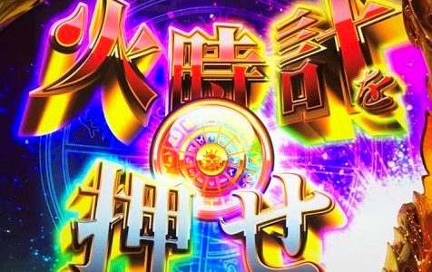 【聖闘士星矢 海皇覚醒】大事故！星矢での超爆乗せ記録を集めてみた【動画集】