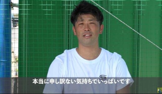 【全面戦争】3度にわたる不倫の末に…元ロッテ清田育宏、千葉ロッテ球団を提訴へ　